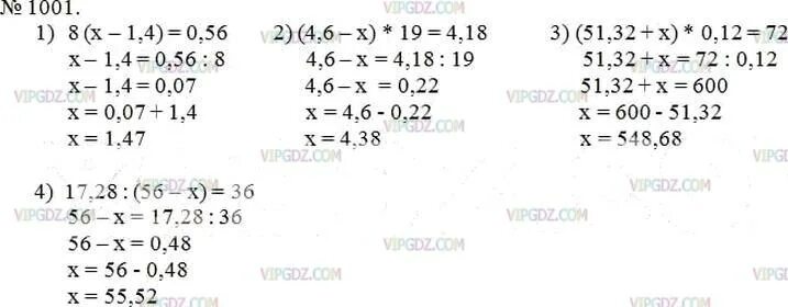 Математика 5 мерзляк номер 1001. Математика 5 класс Мерзляк номер 1002. Математика 5 класс Мерзляк номер 1001.