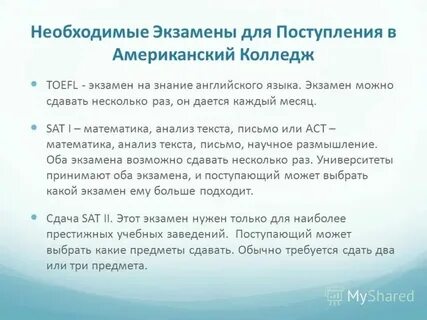 Что нужно сдавать чтобы поступить на хореографа