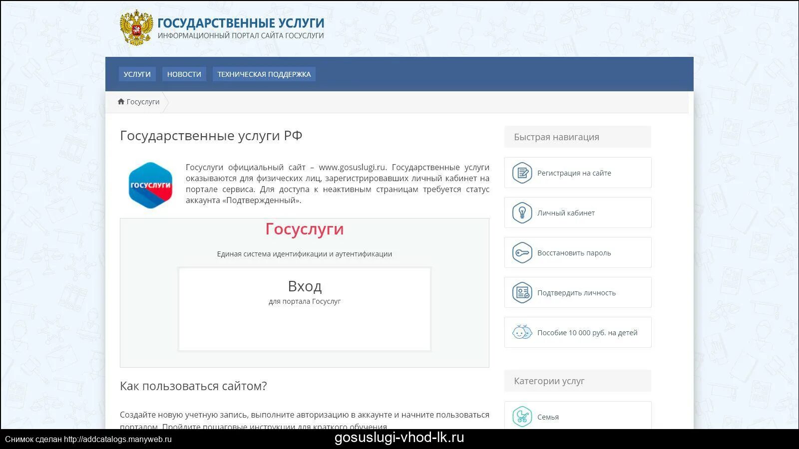 Хочу проголосовать через госуслуги личный кабинет. Госуслуги картинка. Портал госуслуги РФ. Госуслуги Главная страница.