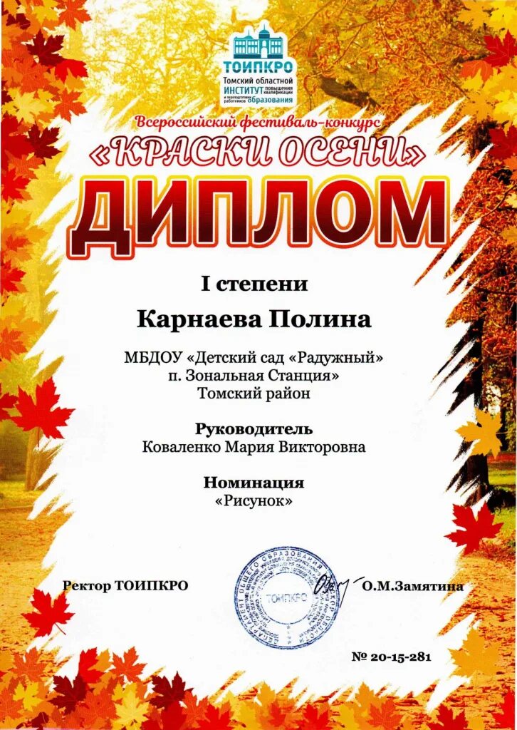 грамота конкурс.