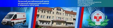 Центры экстренной помощи