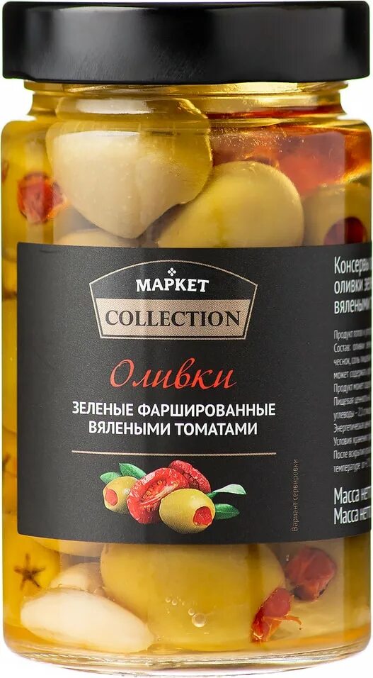 Оливки Market collection. Маркет коллекшн оливки. Оливки Market collection Gordal. Маркет collection