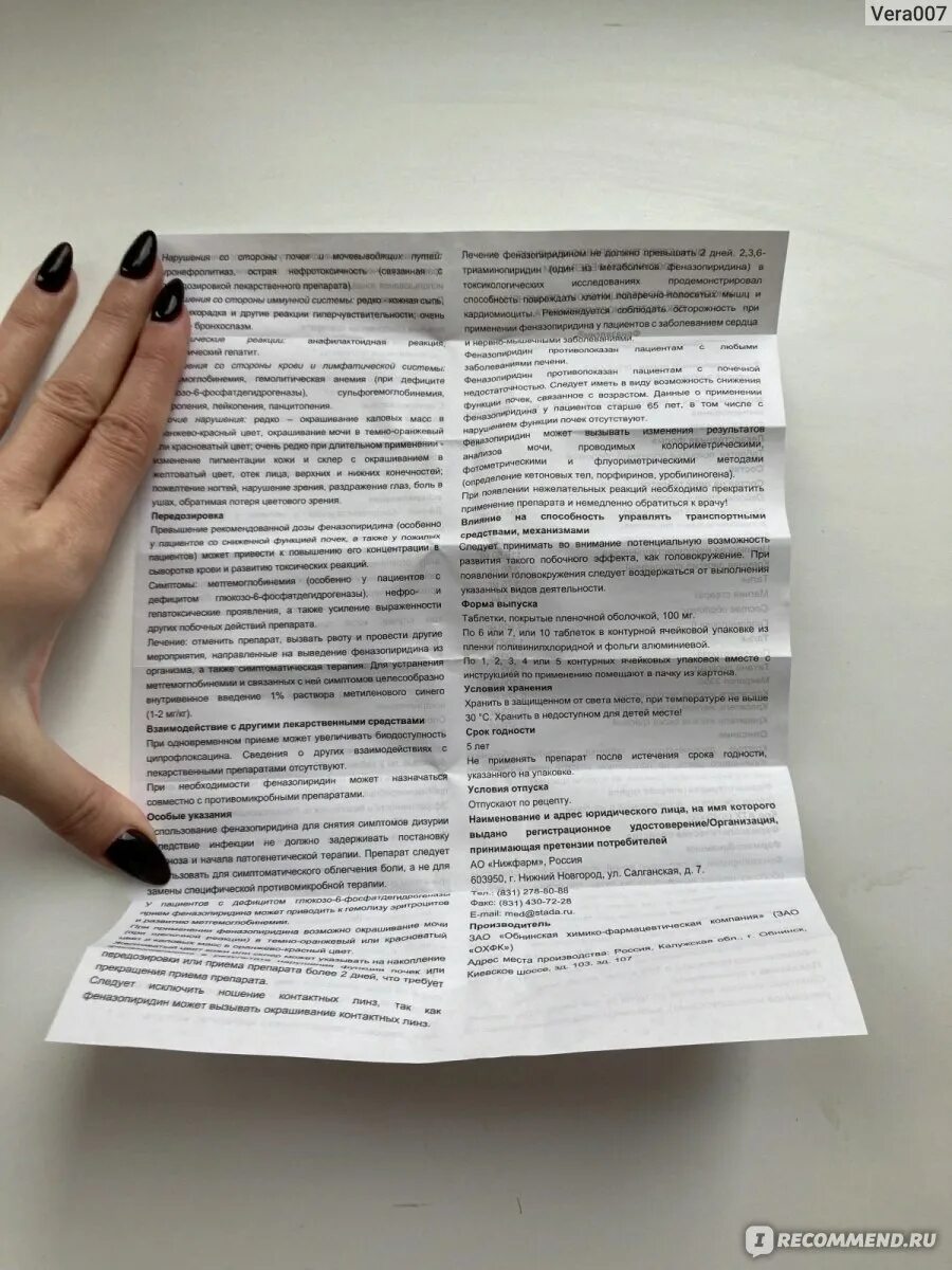 Феназалгин инструкция по применению при цистите. Феназалгин инструкция по применению. феназалгин при беременности. феназалгин инструкция по применению при цистите у женщин.
