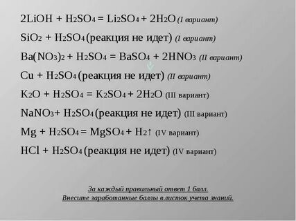 S x y h2so4