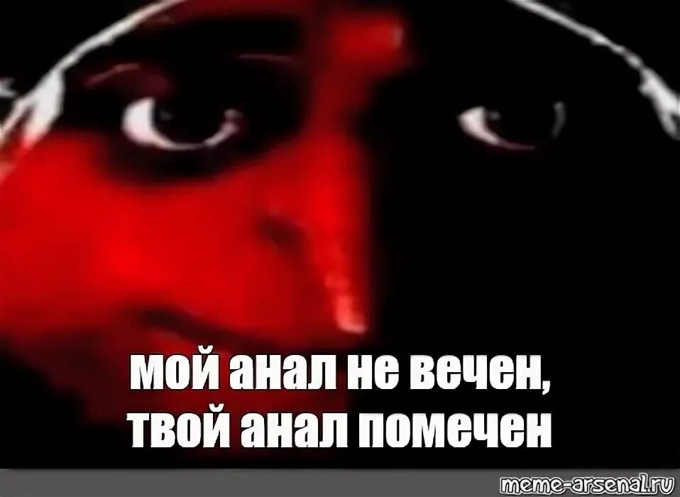 Смешные картинки про аргументы. Мы тянемся к тем кому мы не нужны. Сонет шекспира стихи. Твое очко. Засекречен твой не вечен.