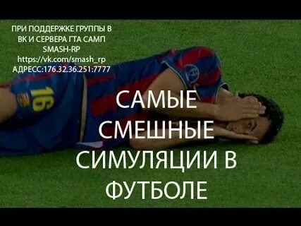 Не симуляция