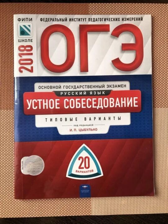 52 регион устный русский