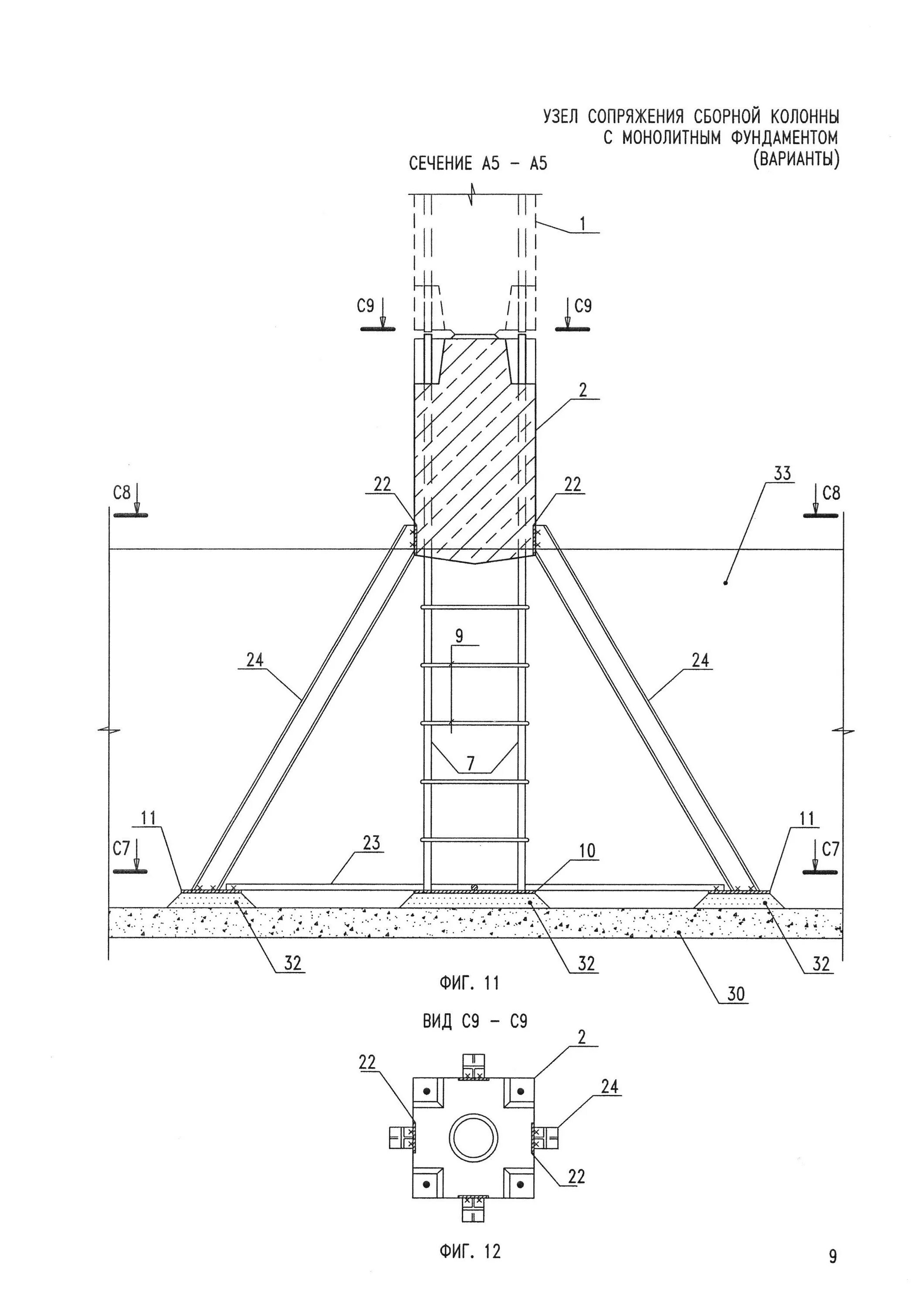 Узел сопряжения металлической колонны с фундаментом. Узел сопряжения колонны с фундаментом. Узел жб колонны с фундаментом. Монолитная жб колонна узел.