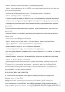 Инструкция специалист по ремонту