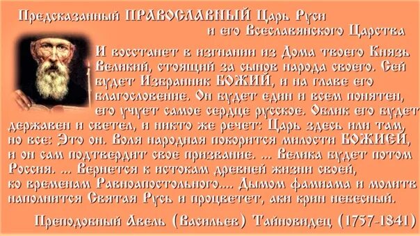 Избранник божий 22 глава краткое содержание