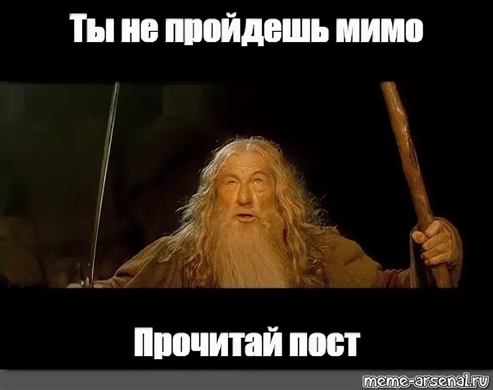 Post читай