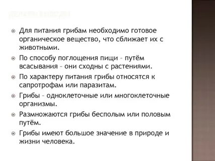 Способы поглощения пищи