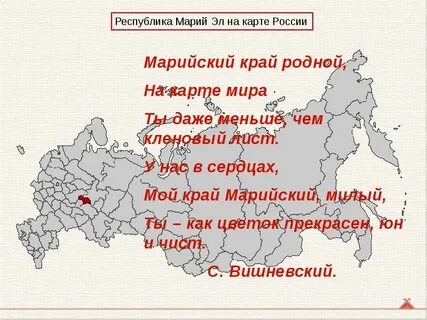 Где находится республика марий