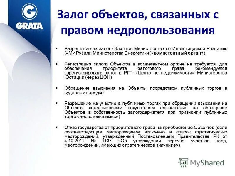 Регистрационный номер уведомления. Автомобиль исключен из реестра залогов. Зарегистрировать залог. Реестр движимого имущества. Реестр залогов авто.