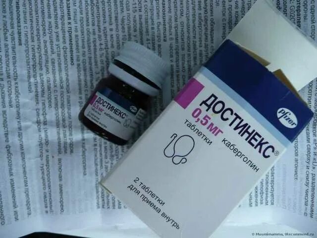 Молоко после достинекса. Лекарство для убирания лактации. таблетки от грудного молока. таблетки чтоб перегорело молоко. таблетки от лактации недорогие.