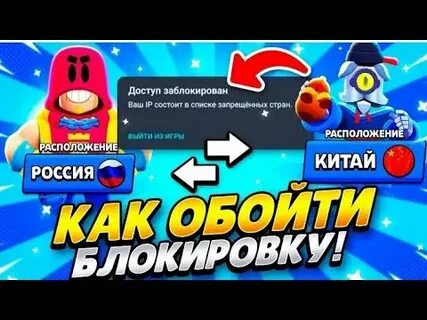 Brawl stars забанен