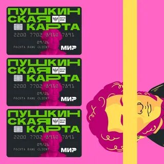 До скольки действует пушкинская