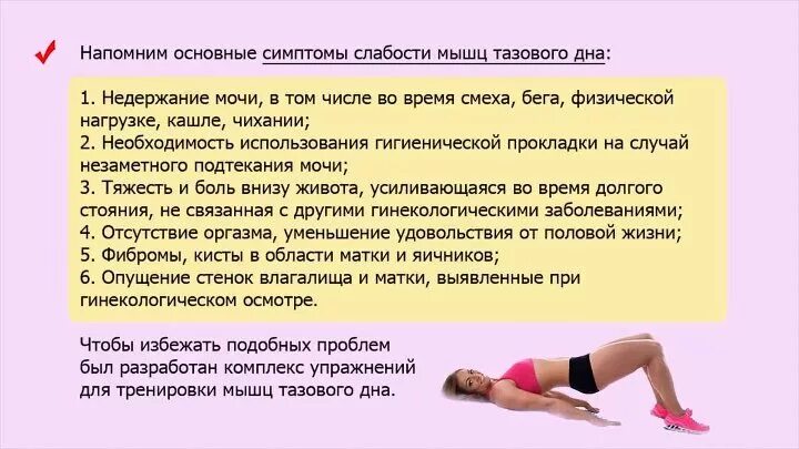 Упражнение кегеля для мужчин после операции. Упражнения для укрепления мышц тазового дна гимнастика кегеля. Гимнастика для укрепления мышц малого таза у женщин. Упражнения кегеля для тазового дна для женщин. Упражнение кегеля для женщин для укрепления мышц.