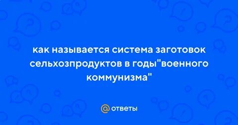 Обязательная сдача крестьянами государству по твердым ценам