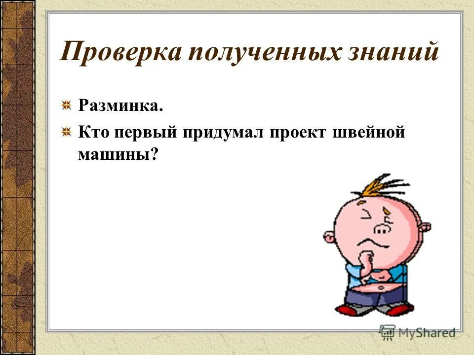 Контроль полученных знаний. Большебуяновский народный краеведческий музей. Контроль полученных знаний. Система контроля знаний. Формы текущего контроля в вузе.