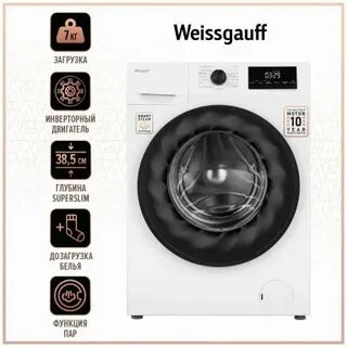 Weissgauff стиральная с пар и инверторным