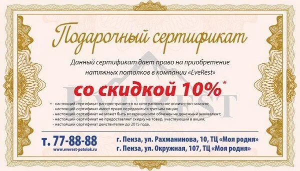 Дисконт услуги