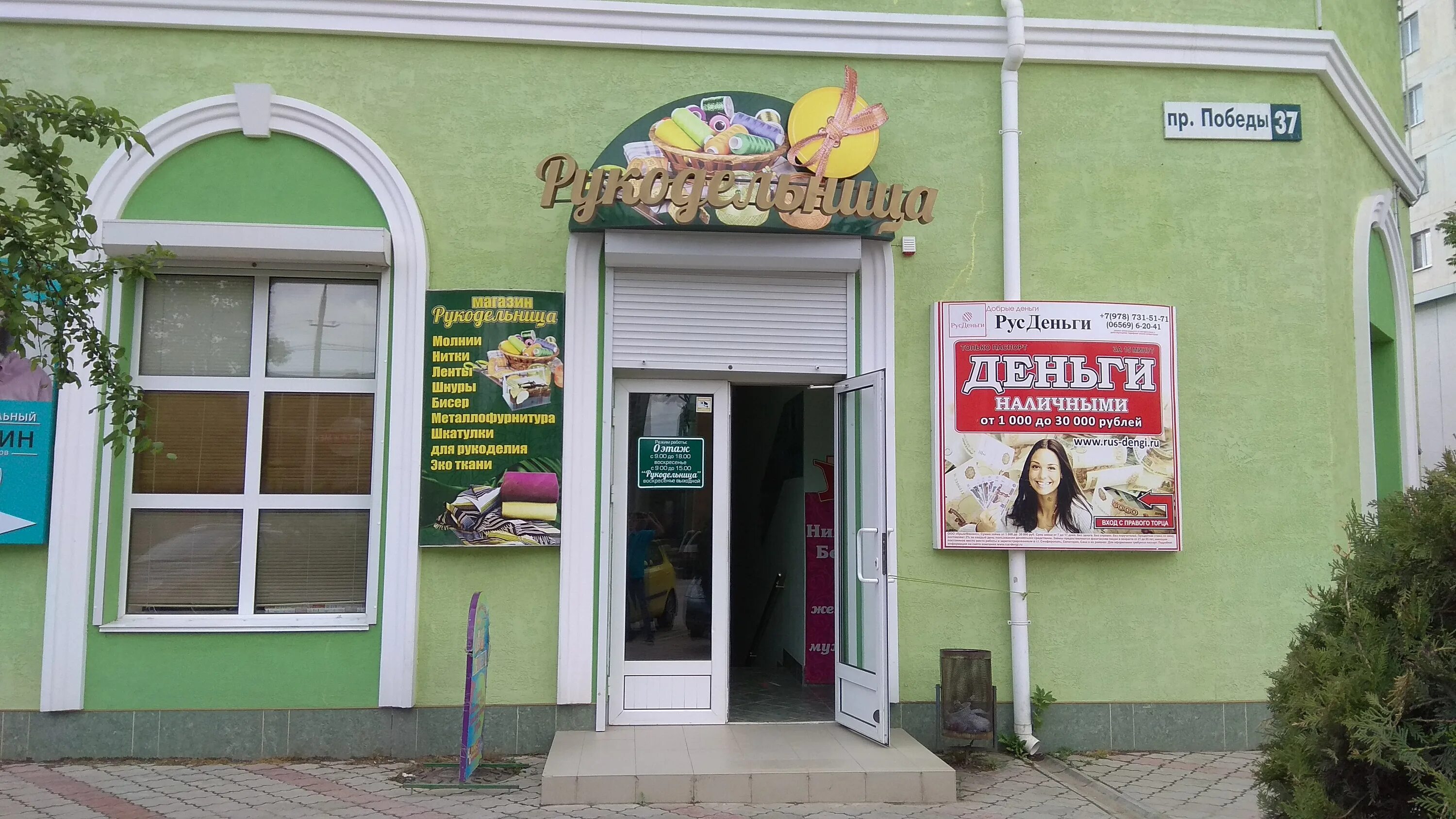 Panorama: Ассорти, supermarket, Евпатория, проспект Победы, 44 - Yandex Maps