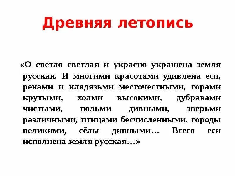 Презентация "Тема Родины и природы в лирике Сергея Есенина" - скачать бесплатно