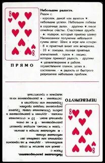 Карты игральные инструкция