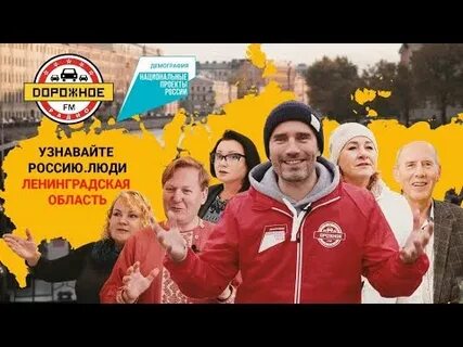 Люди ленобласти