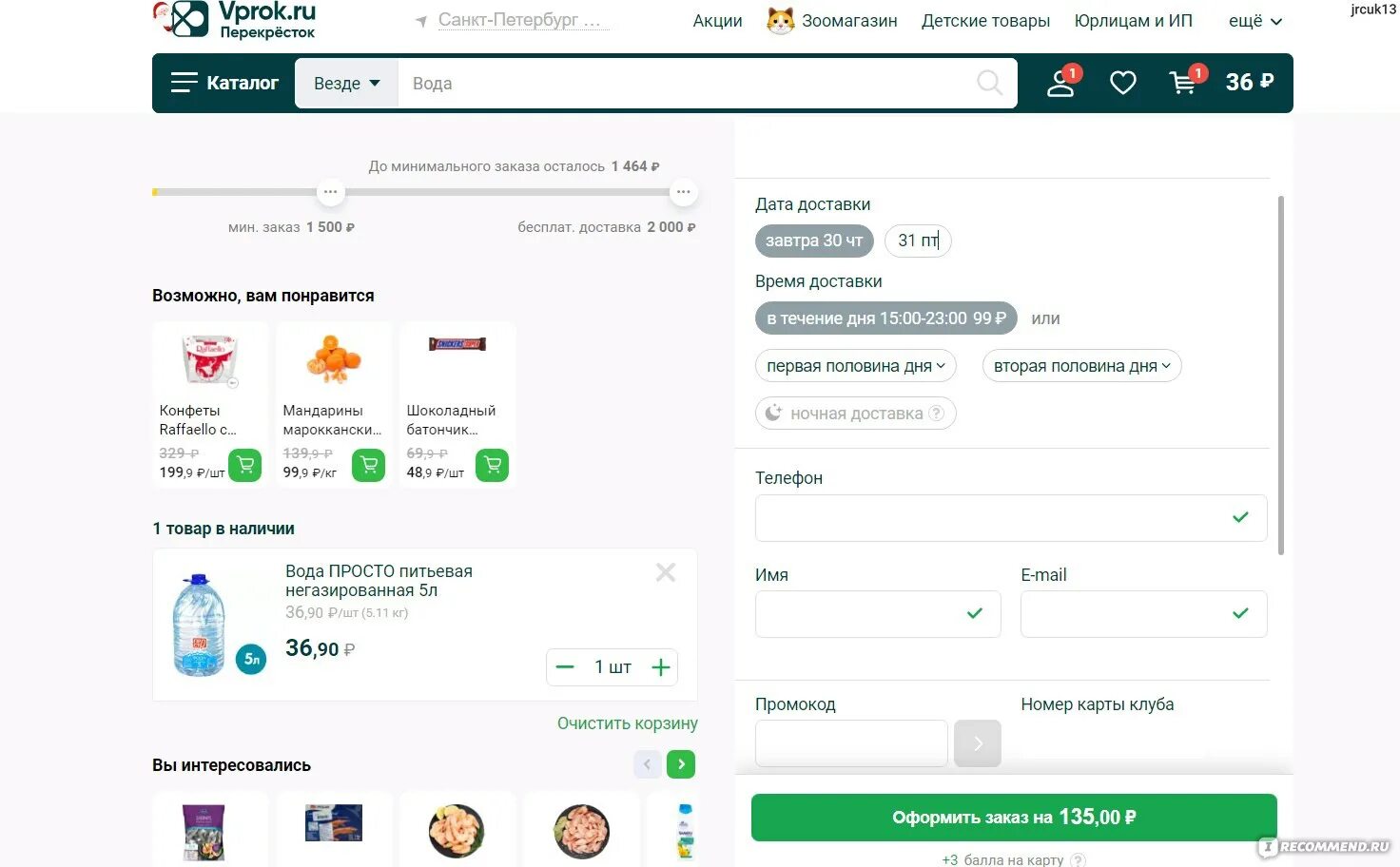 Приложение впрок не работает. Приложение впрок не работает
