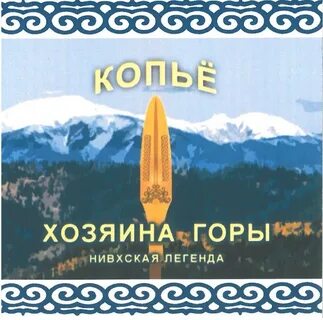 Горе хозяева