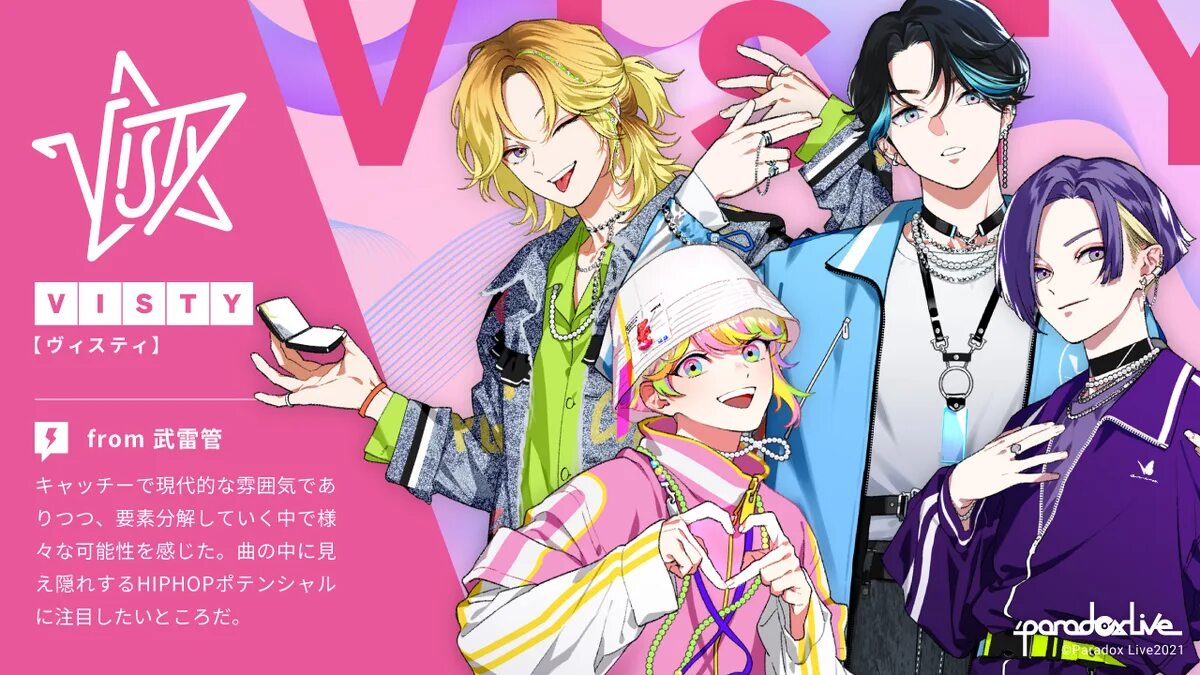 Paradox live reader. Paradox live. paradox live visty. paradox live аниме. shogo paradox live.