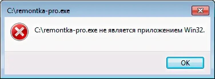 Not a virus heur downloader win32. Ошибка win32. Приложение win32. Не является приложением win32. .Exe не является.