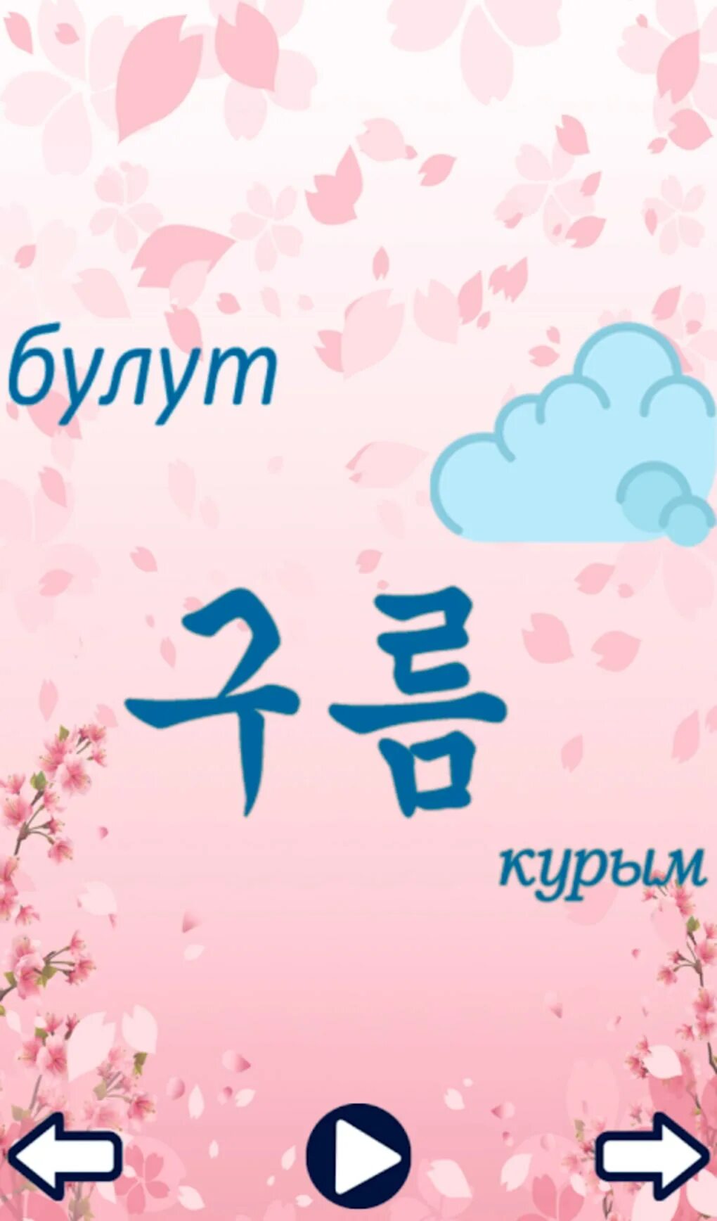 Koreys tilini o rganish. Koreys tilini o&#039;rganamiz. корейс тили урганамиз. корес тилини урганамиз. kores tilini o&#039;rganamiz.