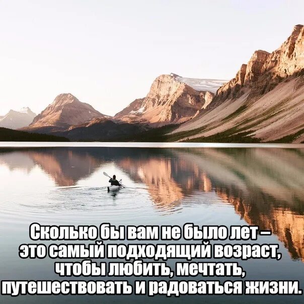 И подобрав самый подходящий для. Люби Мечтай Путешествуй. Мечтайте путешествуйте и любите. Мечтай Путешествуй живи. Живи радуйся Путешествуй.