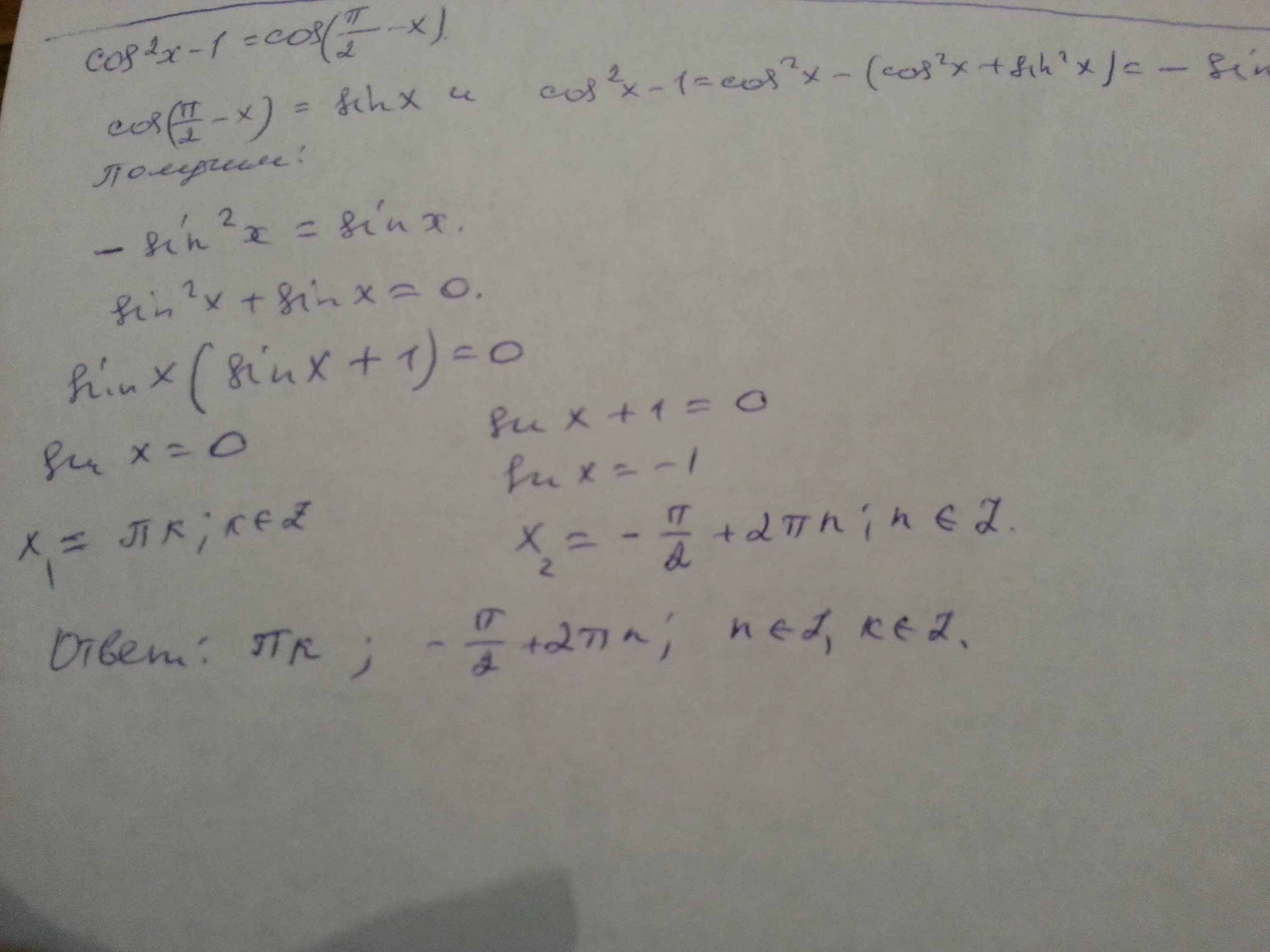 Cos2 π. Cos((π/2)-1).