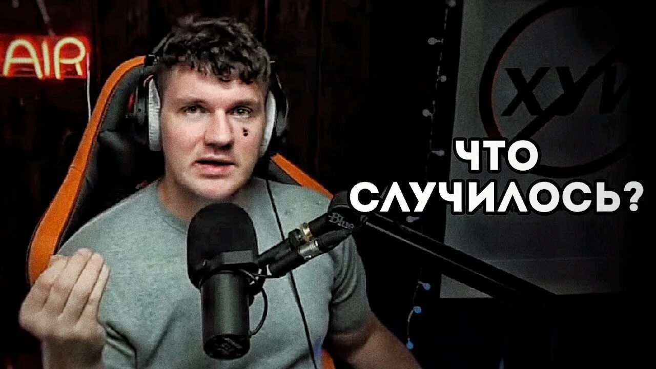 Чапаева и некогоай что случилось. Уберчмо.