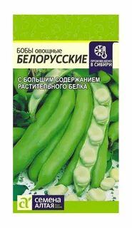 Семена в беларуси