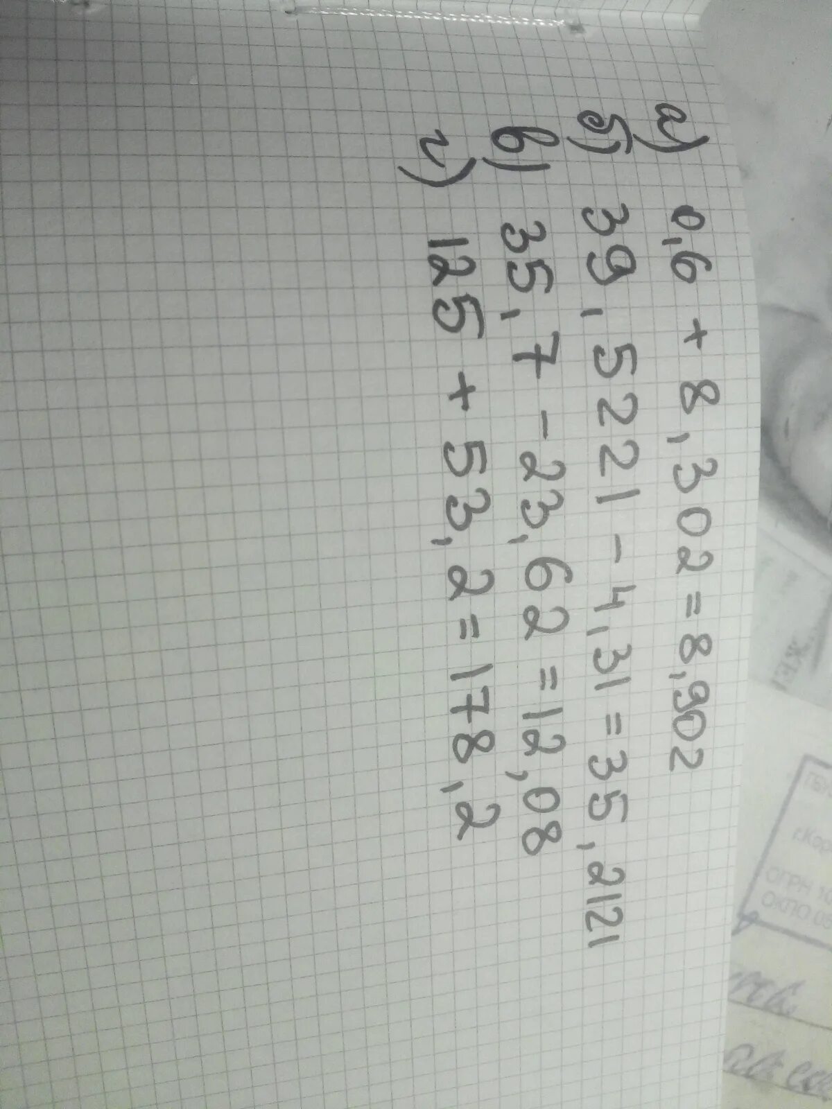 Вычислите 46 4 32 6. Вычислите 0. 48++6. вычислите 6!. 53,82:6,9 столбиком.