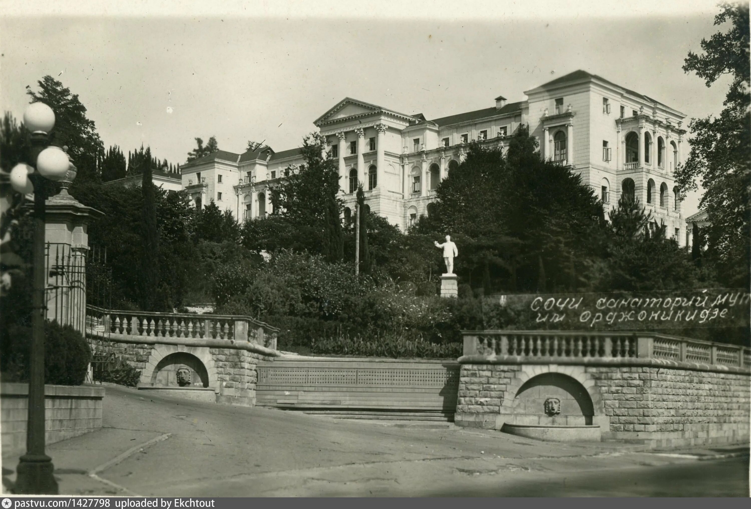 Орджоникидзе санаторий Сочи 1937. Санаторий Орджоникидзе Сочи в 1937 году. Орджоникидзе 1954. Завод 203 им Орджоникидзе.