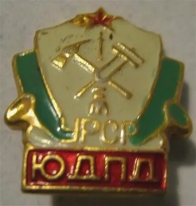 Юдпд когда принято. Значок юдпд. юный друг пожарной дружины значок. юдпд. значок из детства с именем.