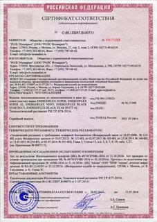 Сертификат соответствия м