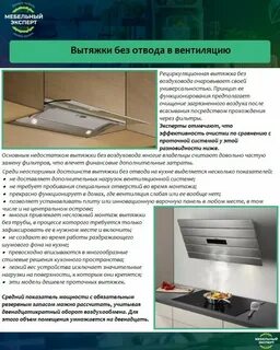 Как работает вытяжка