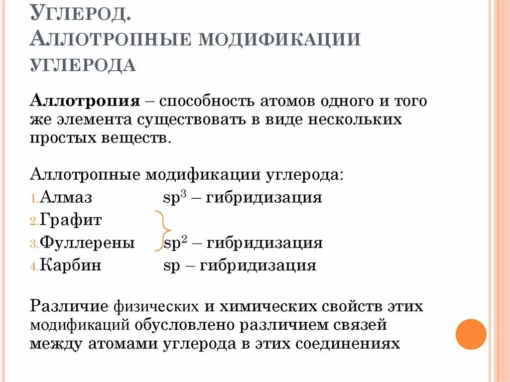 Аллотропными модификациями 1 элемента являются