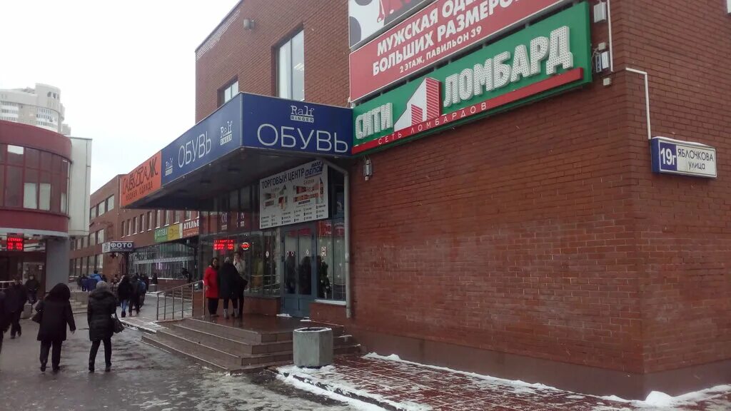 Салон на яблочкова. Г. москва, ул. яблочкова, д.19а.. москва ул яблочкова 19д. тц тимирязевский ул.яблочкова 21 а. тц депо молл на тимирязевской.