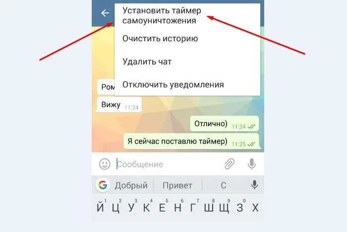 Невидимость в телеграмме. Невидимка в телеграмме. Как поставить таймер на сообщение. Таймер на сообщения в телеграмме.