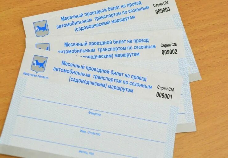 Выдача проездных билетов. Месячная проездная карточка. проездной билет иркутск. садоводческие проездные билеты иркутск. выдача проездного билета.