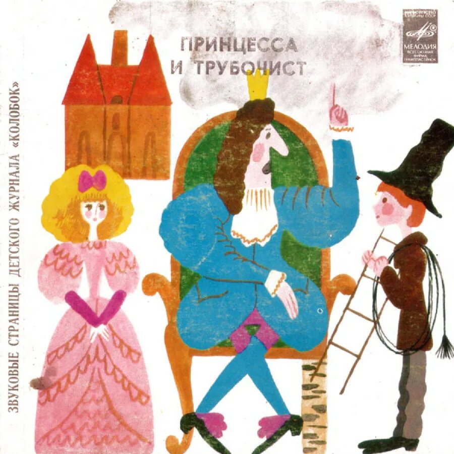 Слушать аудиокнигу император и трубочист. Слушать аудиокнигу император и трубочист. Пастушка и трубочист шкаф. Сказка андерсена пастушка и трубочист. Картинки к сказке пастушка и трубочист.