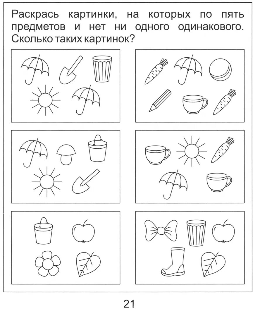 Задания по теме приложения. Развивающие задания до дошкольников 6 лет. задания по грамоте для дошкольников 4-5 лет. задания для дошкольникио.